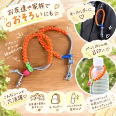 【ハンドメイド】パラコード キーホルダー 2本セット