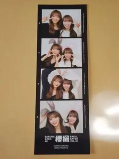 週刊少年マガジン 櫻坂46 田村保乃 直筆サイン入り チェキ 応募券13枚