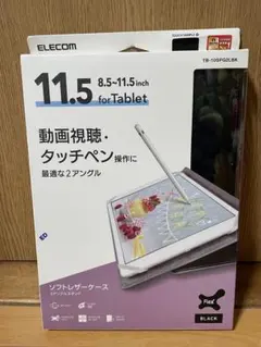 格安 新品 エレコム タブレット 汎用 ケース 8.5〜11.5インチ