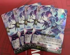 ヴァンガード セルフィッシュ・エングレイヴァー 4枚セット 英版 H ヴァンガード セルフィッシュ・エングレイヴァー 4枚セット - メルカリ