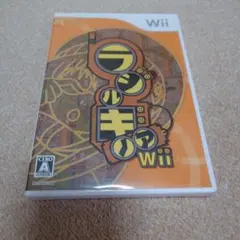 【新品未開封品】ラジルギノアWii