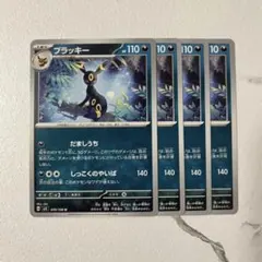 E ポケモンカード ブラッキー 進化カード HP110 - メルカリ