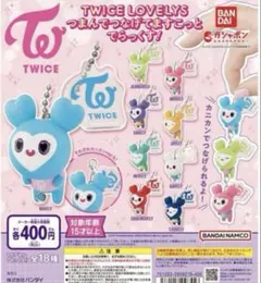 TWICE LOVELYS つまんでつなげてますこっとでらっくす！カニカンver