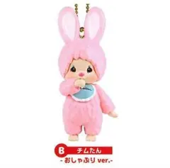 モンチッチ マスコットキーチェーン チムたん