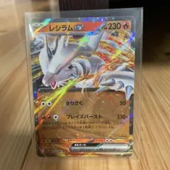 レシラムex RR SV11W ホワイトフレア 017/086