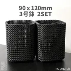 3号12cm 2個セット ジャイロイド鉢 3Dプリンター鉢 植木鉢のサムネイル