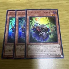 ヴィジョン・リゾネーター 3枚セット