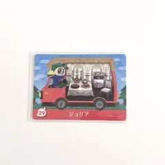 新品☆ とびだせ どうぶつの森 amiiboカード 29 ジュリア あつ森