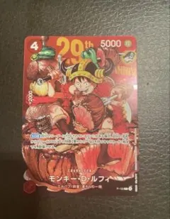 ワンピースカード モンキー・D・ルフィ 29th プロモ - メルカリ
