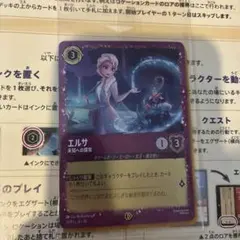 ディズニー ロルカナ スタートキット プロモ スティッチ エルサ 2枚