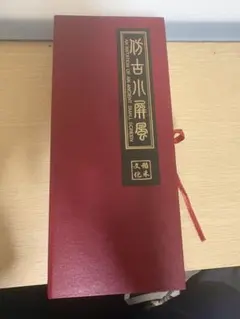 中国美術風 山水画 屏風 6面 黒塗り 金彩 漢詩入り 和風インテリア 飾り屏風