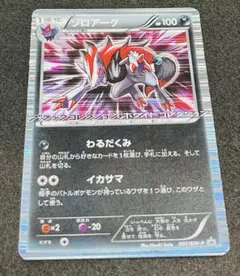 ポケモンカード ハーフデッキケース 幻影の覇ゾロアーク スイクン ライコウ ポケモンカード ハーフデッキケース 幻影の覇ゾロアーク スイクン