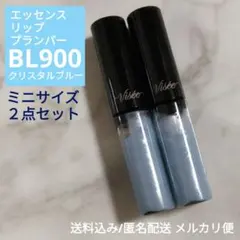 新品未使用《ヴィセ》エッセンスリッププランパー/BL900/ミニサイズ２点セット