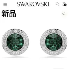 【レア・新品】　✨✨スワロフスキー　アンジェリク　グリーンピアス