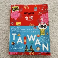 aruco 台湾 2024-25