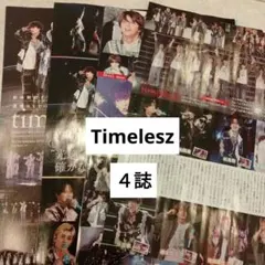 Timelesz 月刊TVガイドザテレビジョンnavifan4月号　切り抜き