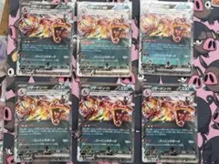 悪リザードン(テラスタル) 6枚のサムネイル