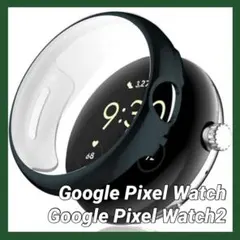 Google Pixel Watch / Watch2 ケース カバー グリーン