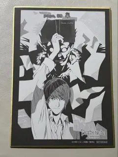 デスノート 原画展 入場者特典 ミニ色紙 夜神月 リューク