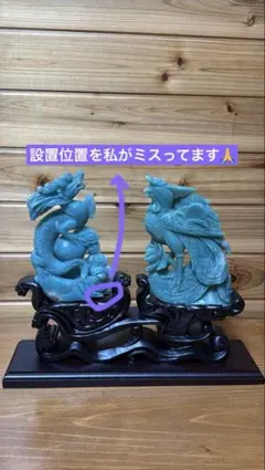 【抱珠龍鳳呈祥】オリジナル特注専用台座 手彫り 最上級ペア縁起物 龍神＆鳳凰