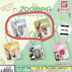 ズートピア　ブリスターチャーム　ニック　ジュディ