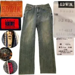 1517 EDWIN 503 ストレートデニム W33L33 インディゴブルー