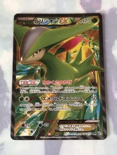 ビリジオンEX SR BW9 メガロキャノン 077/076 - メルカリ