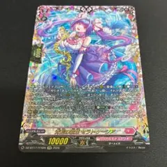 カードファイト!! ヴァンガード 青藍の歌姫 セラトゥーシア FFR