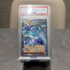 き*こ様 (極美品) 白き幻獣 青眼の白龍 ブルーアイズ psa10 ウルトラレ