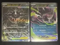 メガダークライex SAR M 拡張パック アビスアイ キラ 114/081 - メルカリ
