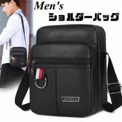 メンズショルダーバッグ 軽量 PUレザー 撥水 コンパクト 黒 ブラック
