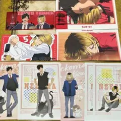 ハイキュー　研磨　黒尾　カード　セット
