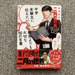 2026年最新】二月の勝者の人気アイテム - メルカリ