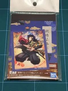 鬼滅の刃 冨岡義勇 一番くじ 繋いだ軌跡 G賞 鎹鴉の伝言メモ帳＆ステッカー