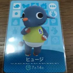 あつまれどうぶつの森　amiiboカード　ヒュージ