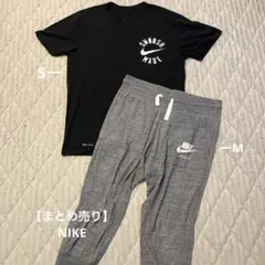 【まとめ売り】 NIKE スポーツウェア 7分丈 半袖Tシャツ スウェットパンツ