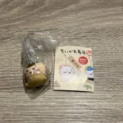 ちいかわ寿司 フィギュアキーホルダー くりまんじゅう　いなり