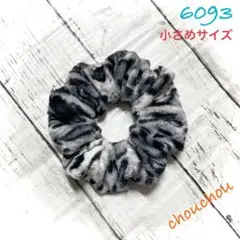 ハンドメイド　シュシュ　6093（フェイクファー）　ひだ少なめ　ラスト１点