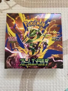ポケカ　ストームエメラルダ　BOX シュリンクなし　ペリペリあり未開封