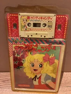 希少キャンディキャンディ未開封 2026年最新】キャンディキャンディ希少の人気アイテム - メルカリ