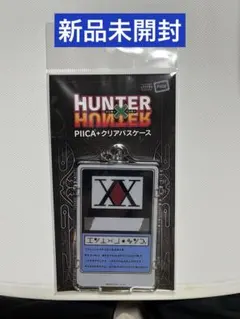 2025年最新】hunter×hunter カード 未開封の人気アイテム - メルカリ