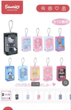 シークレットカスタムアクリルチャーム（ドールBOXデザイン）