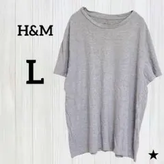 ★H&M【L】グレー 半袖 Tシャツ シンプル 無地 カットソー ヴィンテージ