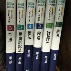 2025年最新】えんしゅう本の人気アイテム - メルカリ