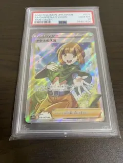 2025年最新】ナタネの活気 sr psa10の人気アイテム - メルカリ