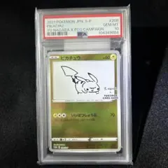 PSA10】ピカチュウ YU NAGABA プロモ 208/S-P 長場 雄 - メルカリ
