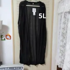大きいサイズ5L/洗えるニット ロングベスト♡ジレ