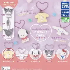 サンリオ　ふわふわマスコット　ポムポムプリン