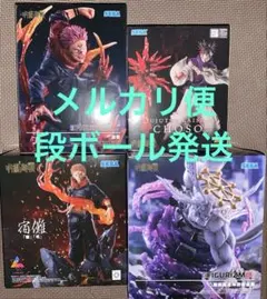 呪術廻戦 FiGURiZMα 魔虚羅Luminasta 両面宿儺 五条悟 3種 - メルカリ
