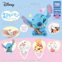 ディズニーキャラクター　むぎゅっと